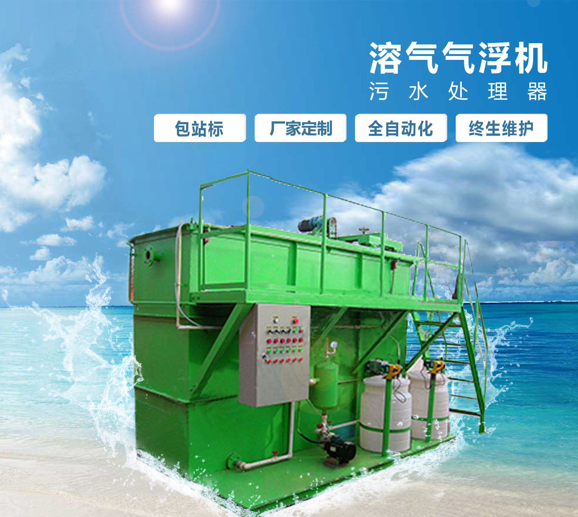石狮溶气气浮机