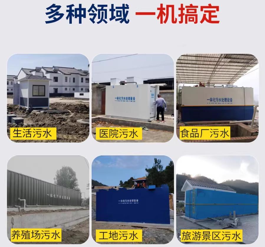 石狮场景全覆盖！甘肃嘉源通一体化污水处理设备，适配城乡工业全场景污水治理