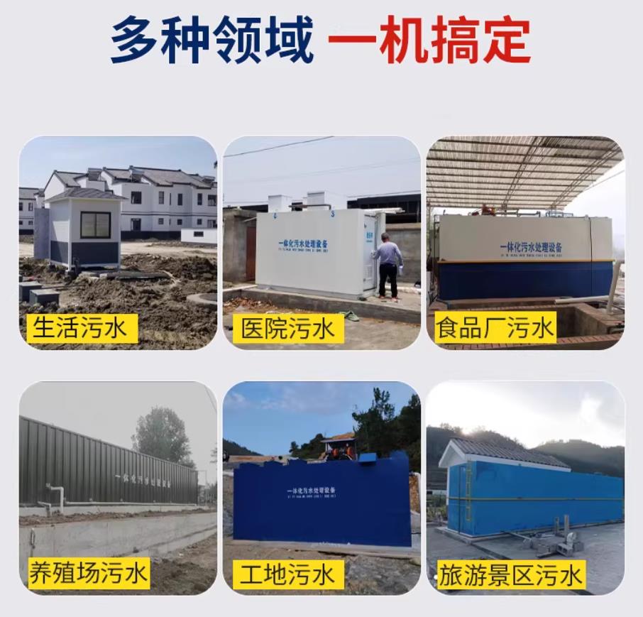 石狮甘肃兰州地埋式污水处理设备厂家｜一体化埋地污水治理设备｜乡镇乡村厂区小区通用解决方案
